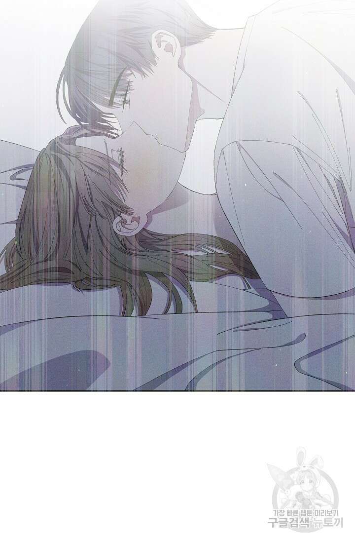 먹이사슬(카카오) 2화 2