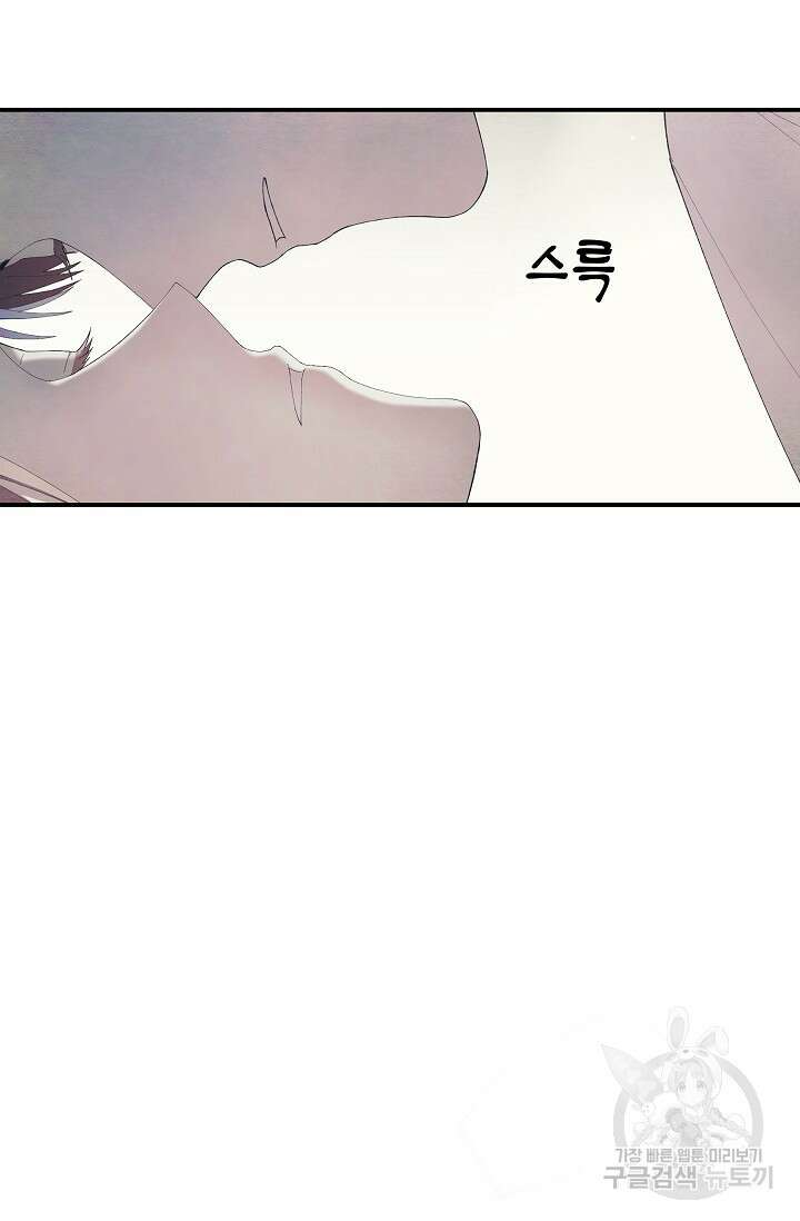 먹이사슬(카카오) 2화 3