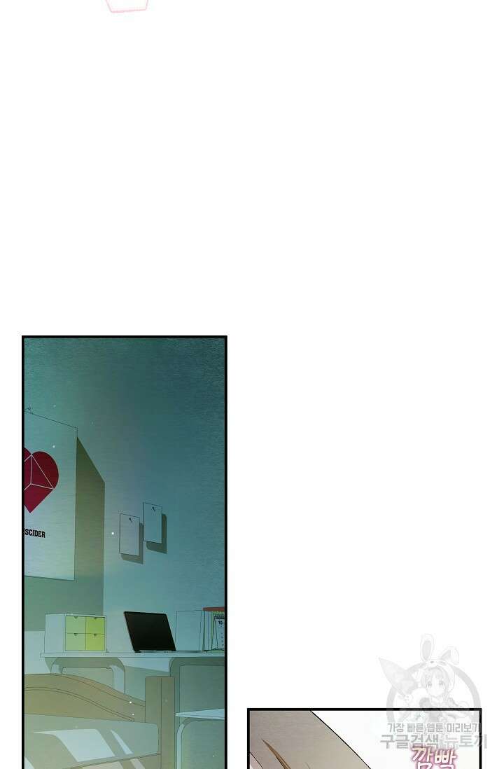 먹이사슬(카카오) 2화 5