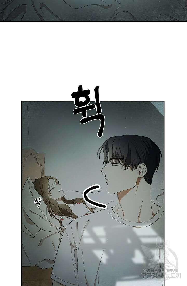 먹이사슬(카카오) 2화 10