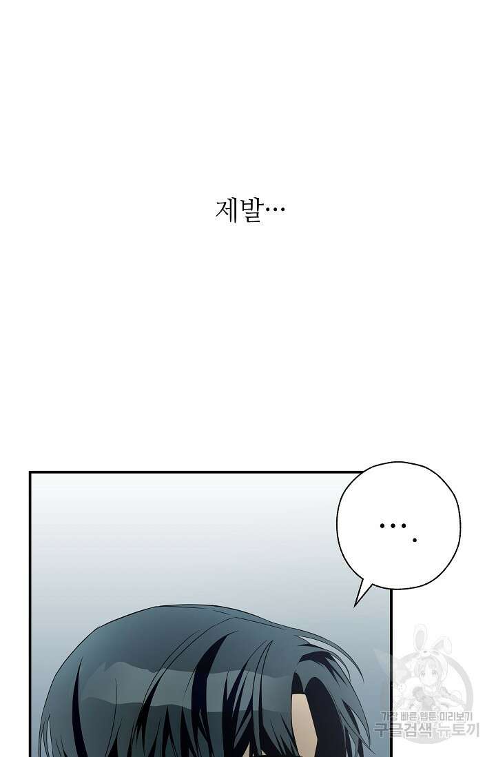 먹이사슬(카카오) 2화 15
