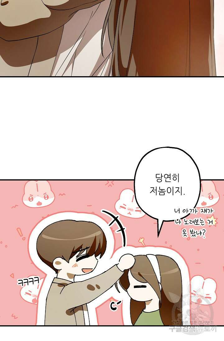 먹이사슬(카카오) 7화 8