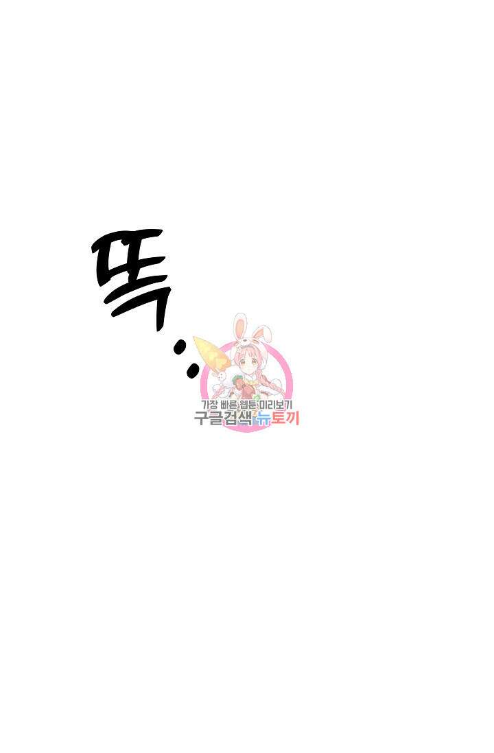 먹이사슬(카카오) 15화 1