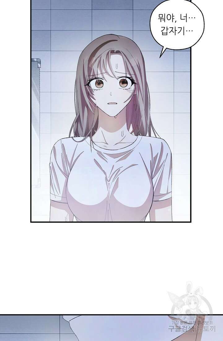 먹이사슬(카카오) 15화 5