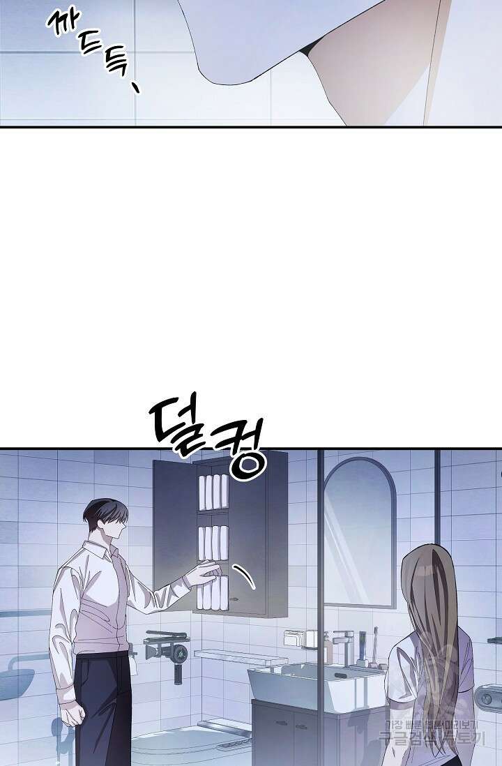먹이사슬(카카오) 15화 6