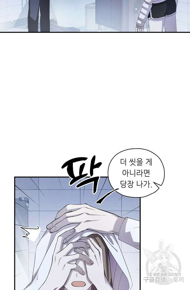 먹이사슬(카카오) 15화 7