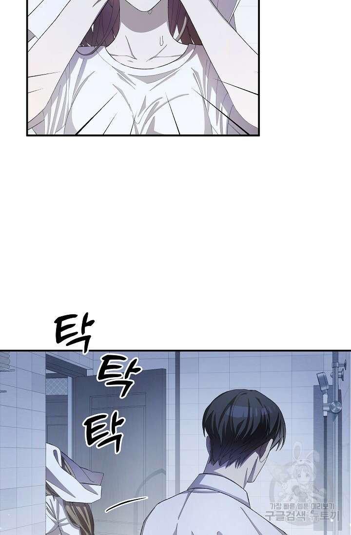 먹이사슬(카카오) 15화 8