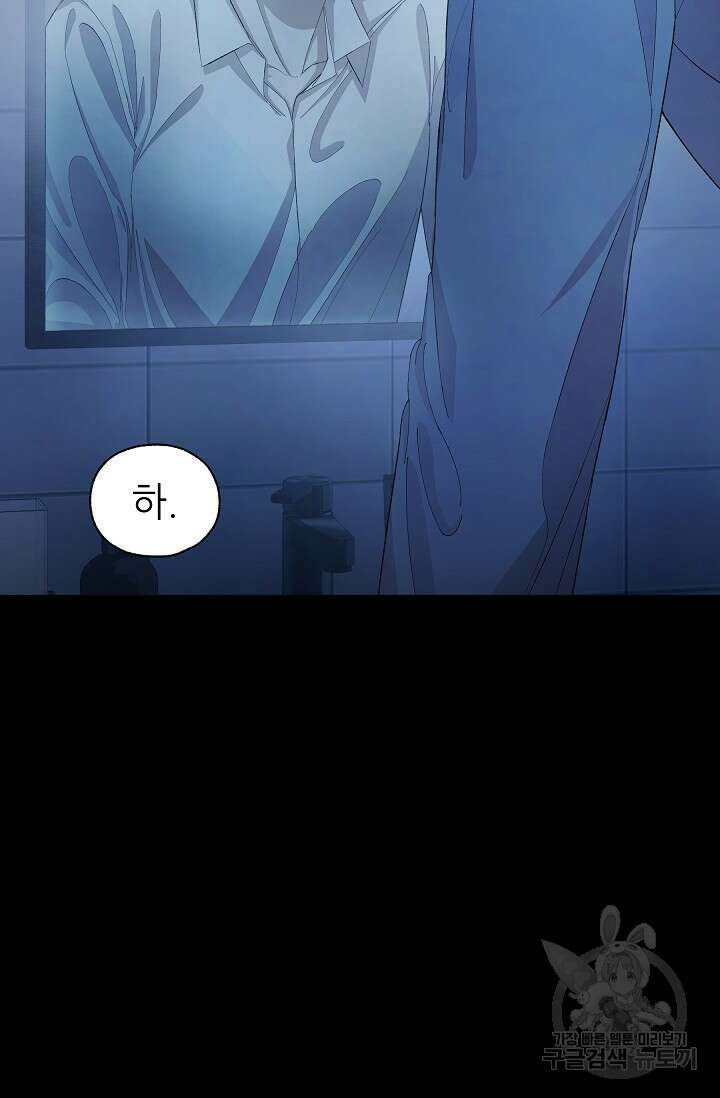먹이사슬(카카오) 15화 15