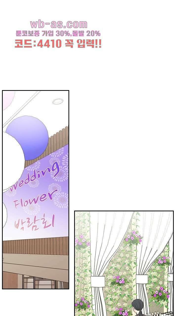 좋아질까 사랑일까 29화 1