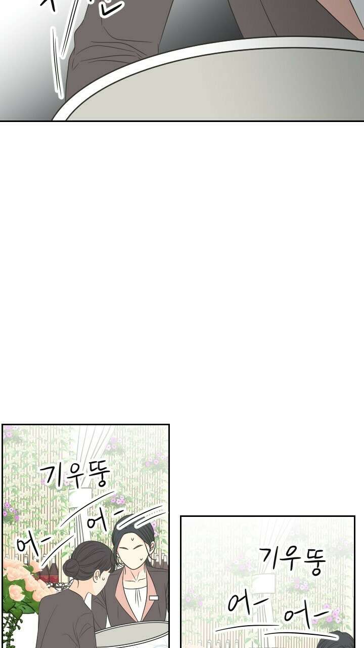 좋아질까 사랑일까 29화 68