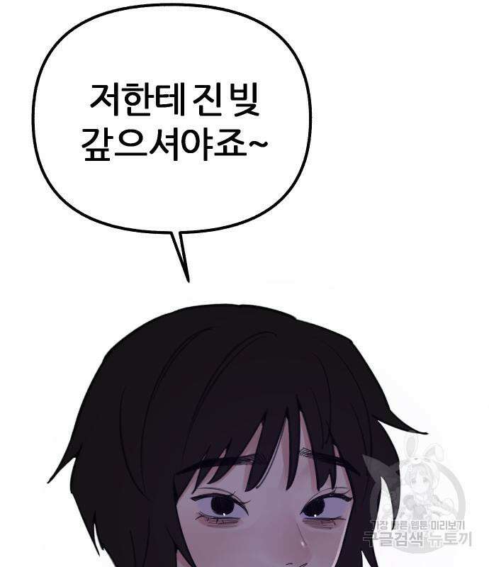 뮤즈 온 유명 47화 3