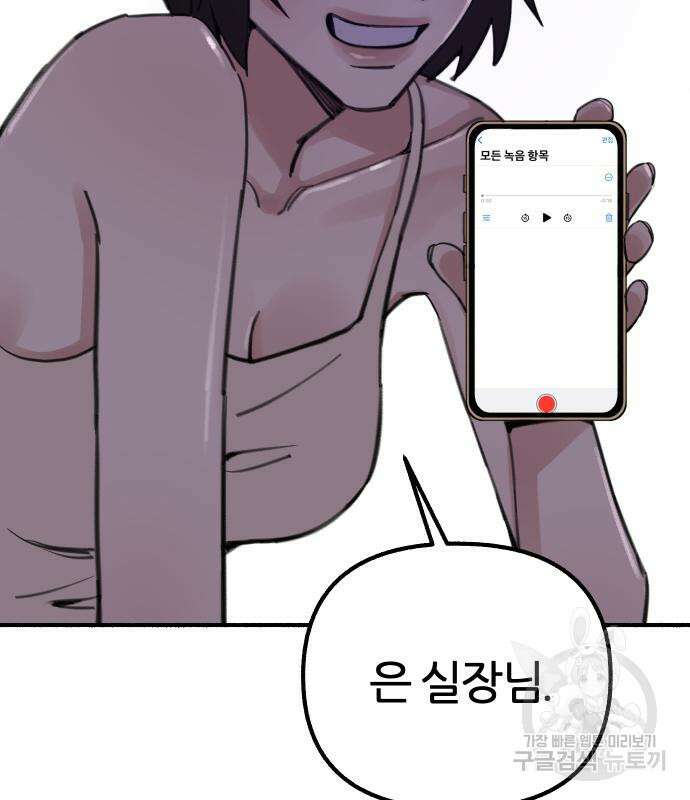 뮤즈 온 유명 47화 4