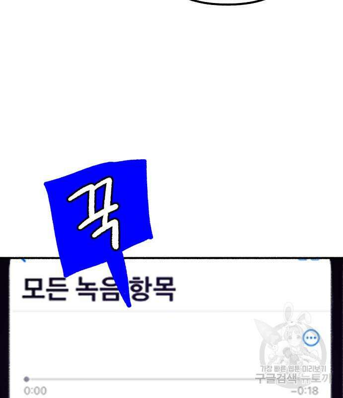 뮤즈 온 유명 47화 5
