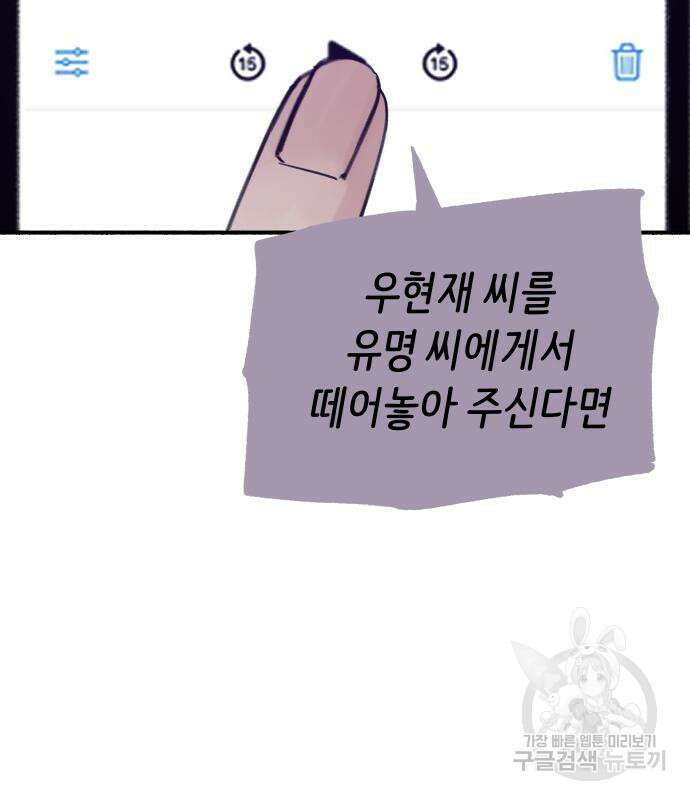 뮤즈 온 유명 47화 6