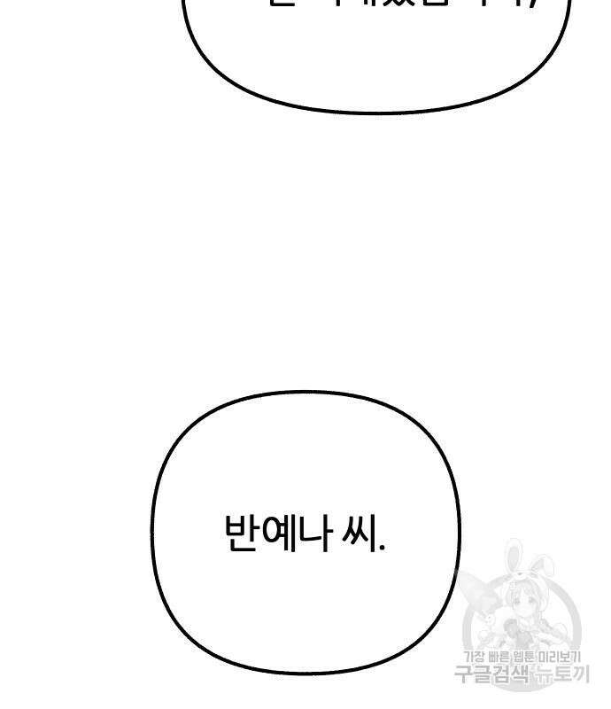 뮤즈 온 유명 47화 9