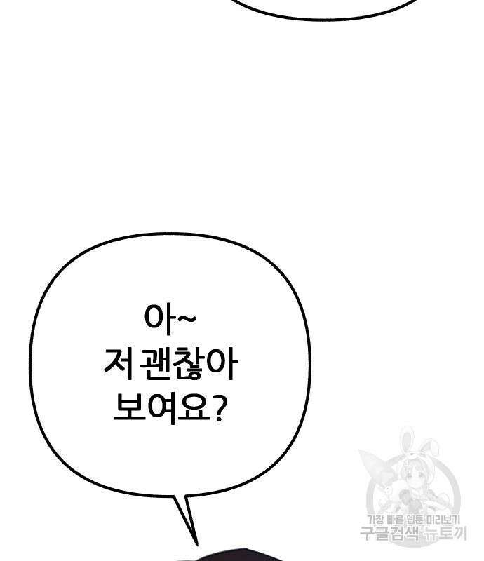 뮤즈 온 유명 47화 14