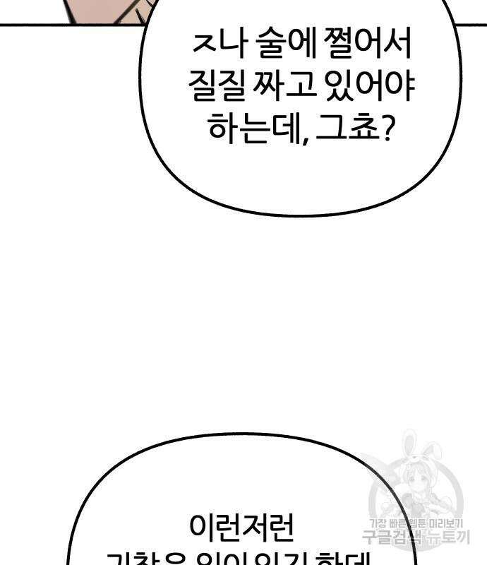 뮤즈 온 유명 47화 16