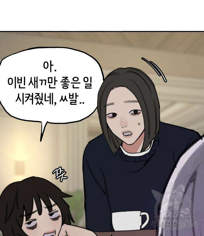 뮤즈 온 유명 47화 19