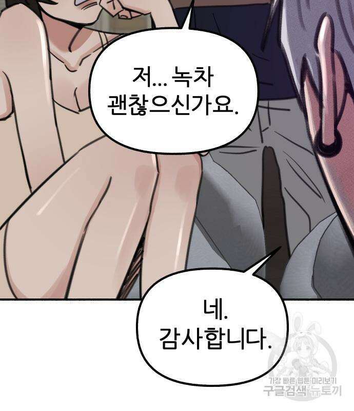 뮤즈 온 유명 47화 20