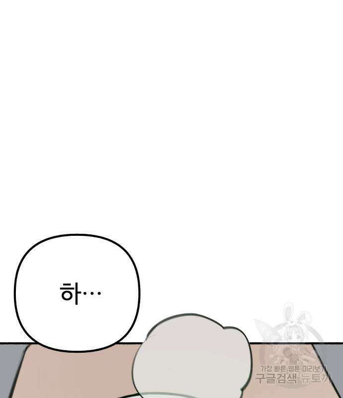 뮤즈 온 유명 47화 21
