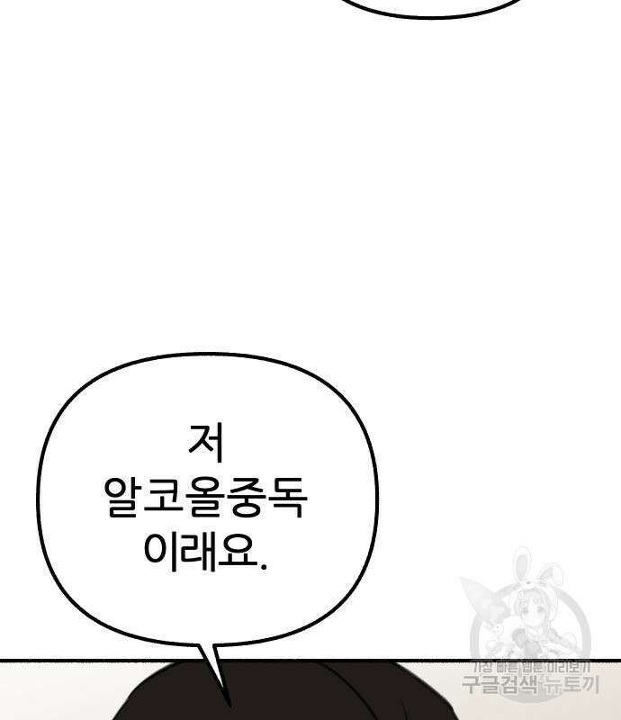 뮤즈 온 유명 47화 23