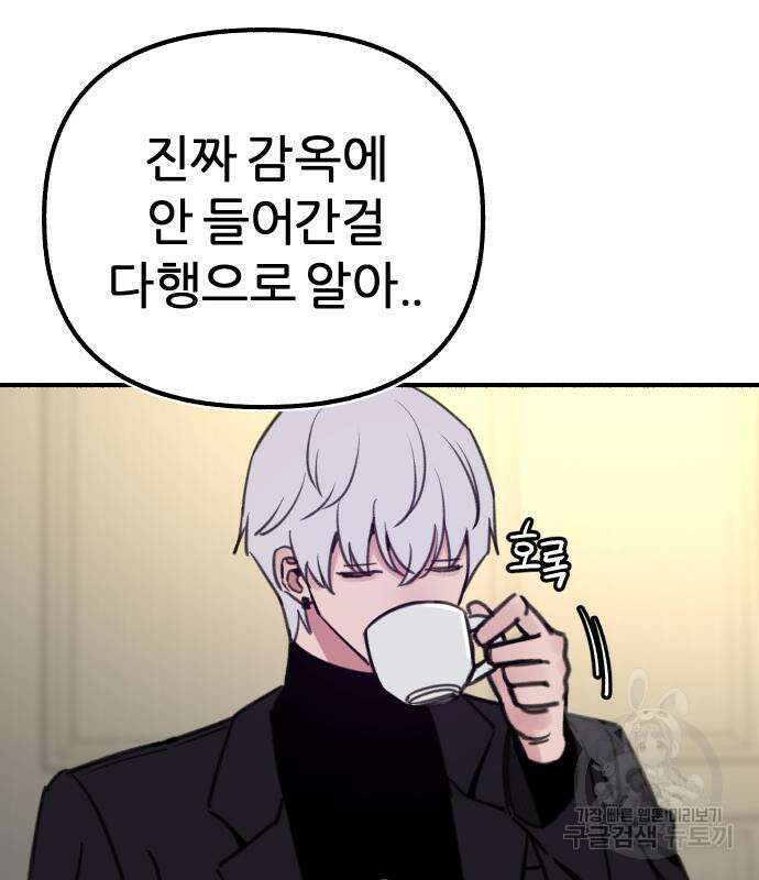 뮤즈 온 유명 47화 26