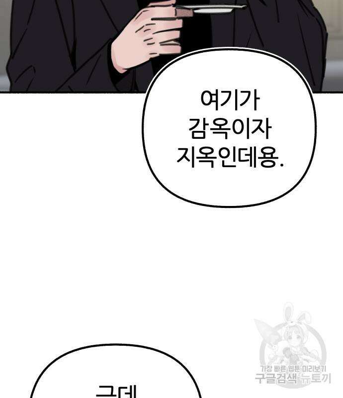 뮤즈 온 유명 47화 27