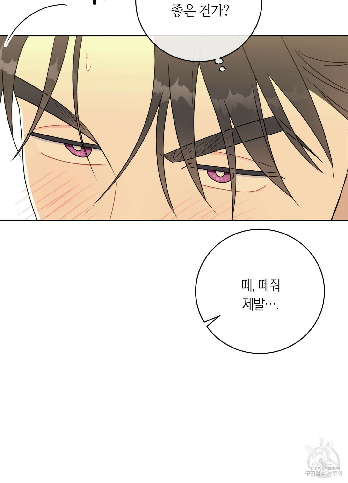 악수는 생략합시다 8화 7