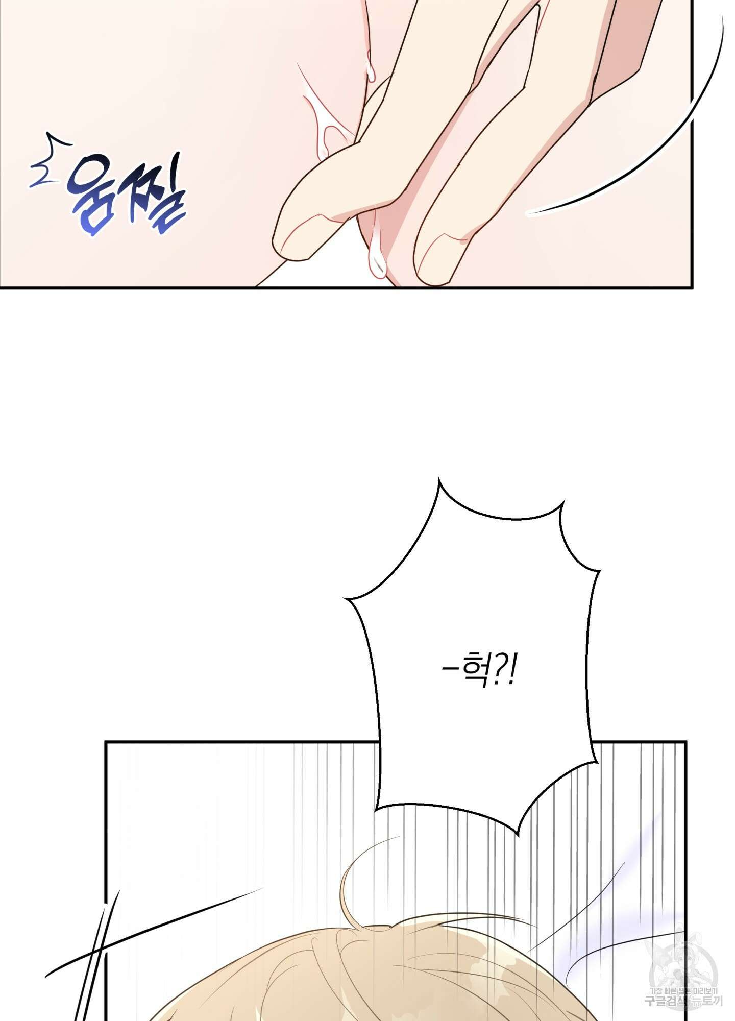 악수는 생략합시다 8화 10