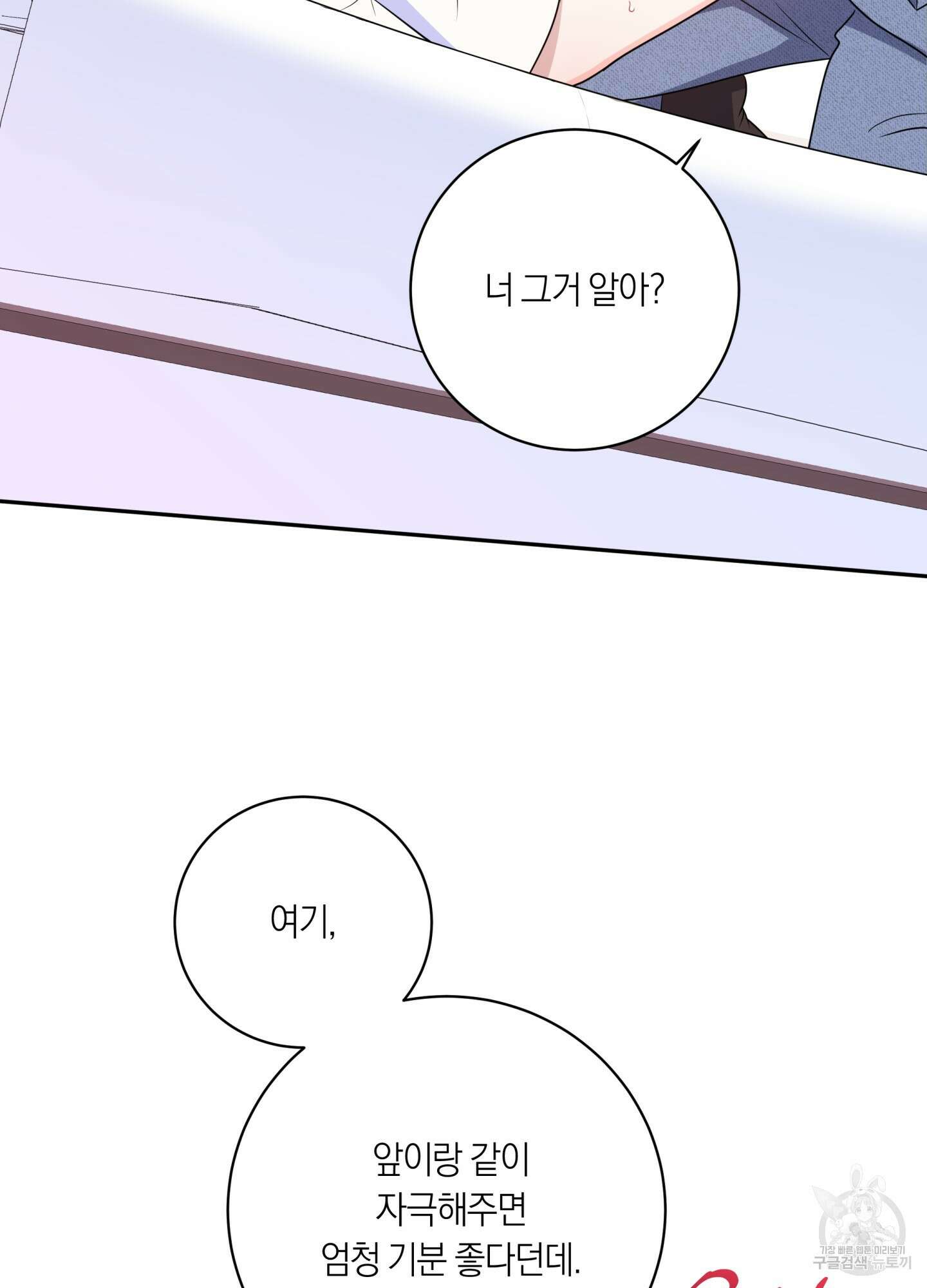 악수는 생략합시다 8화 13