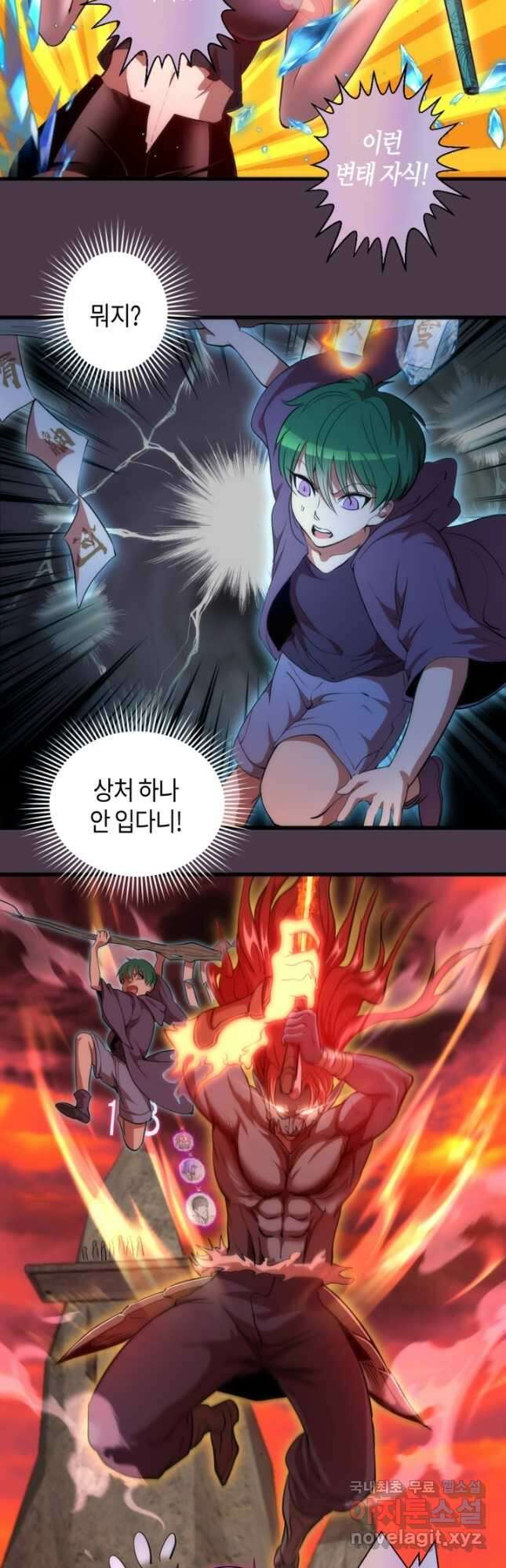 천재 퇴마사가 자꾸 강해져 191화 5