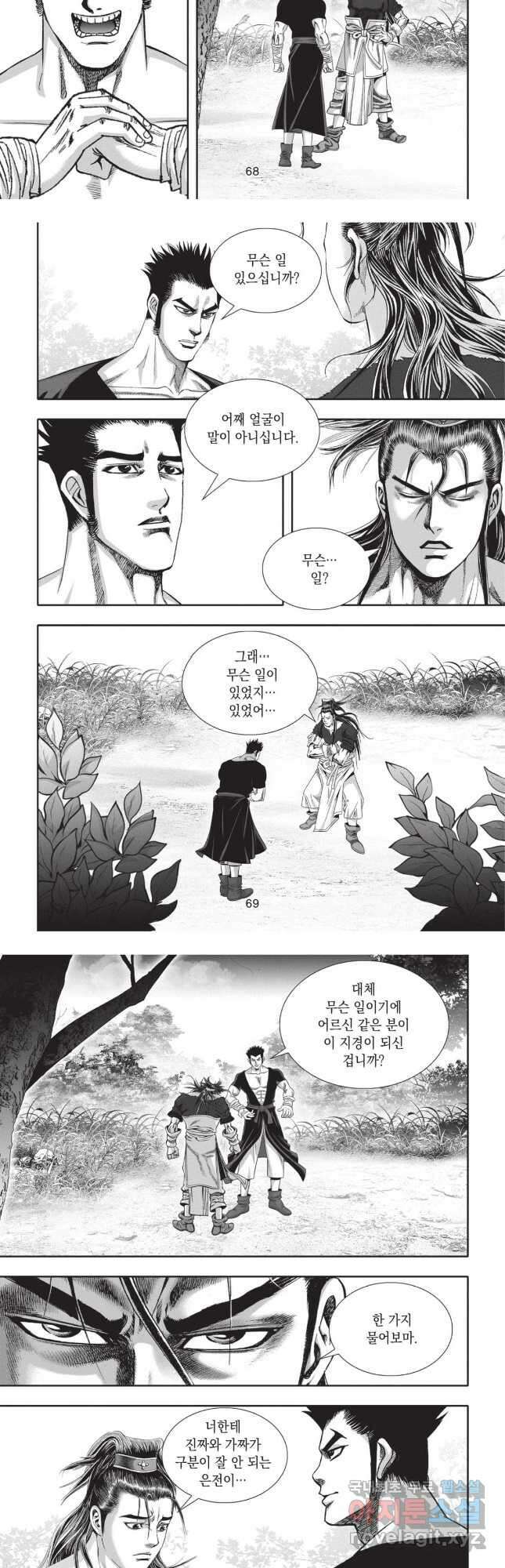 마경선종 1부 38화 6