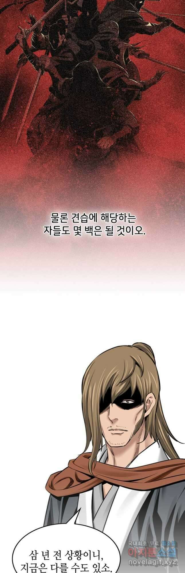 천하제일 의뢰문 43화 10