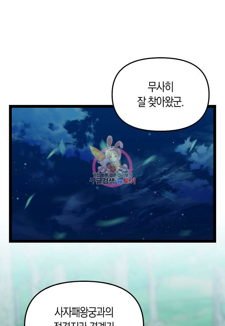 절대무신 122화 1