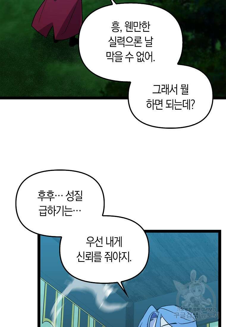 절대무신 122화 3