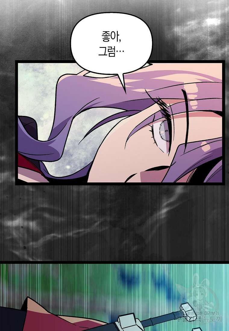 절대무신 122화 6