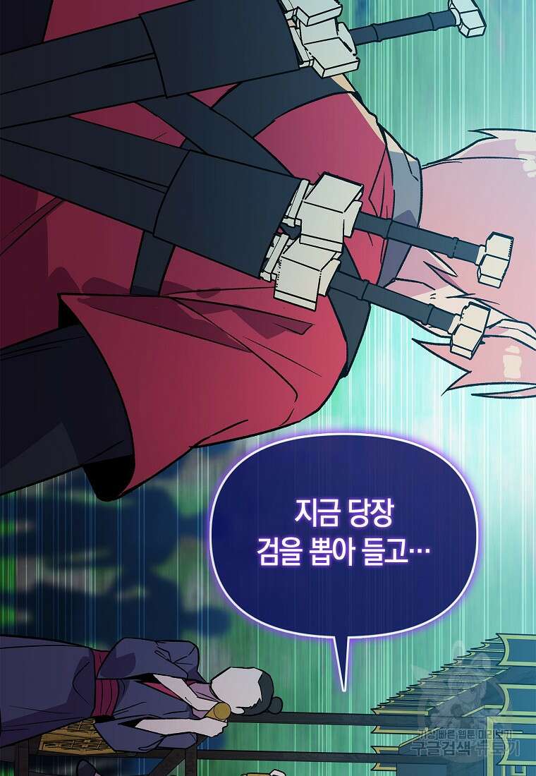 절대무신 122화 7