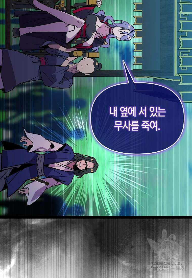 절대무신 122화 8
