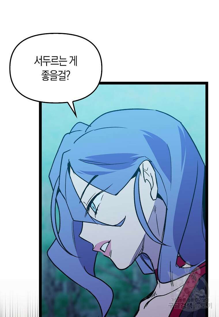 절대무신 122화 11