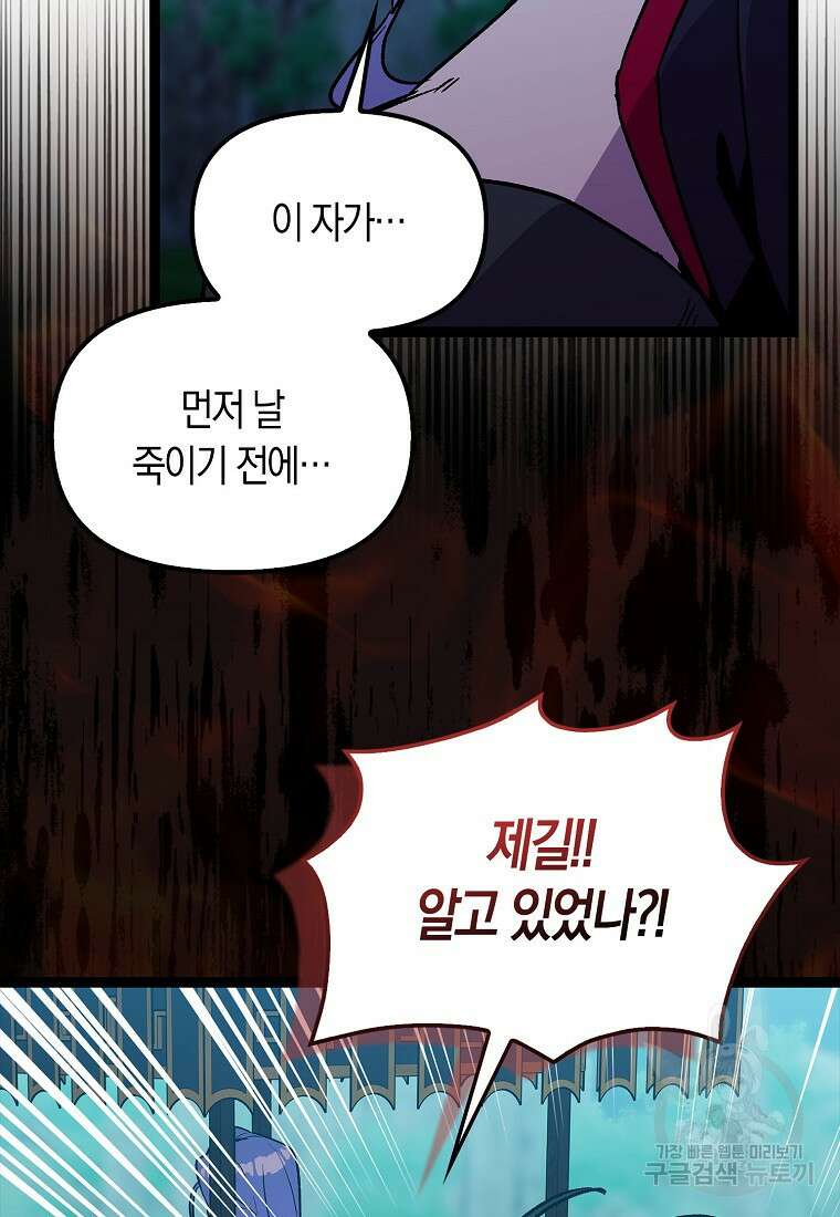 절대무신 122화 12