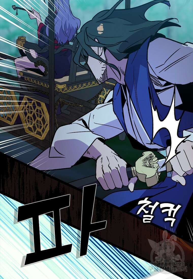 절대무신 122화 13