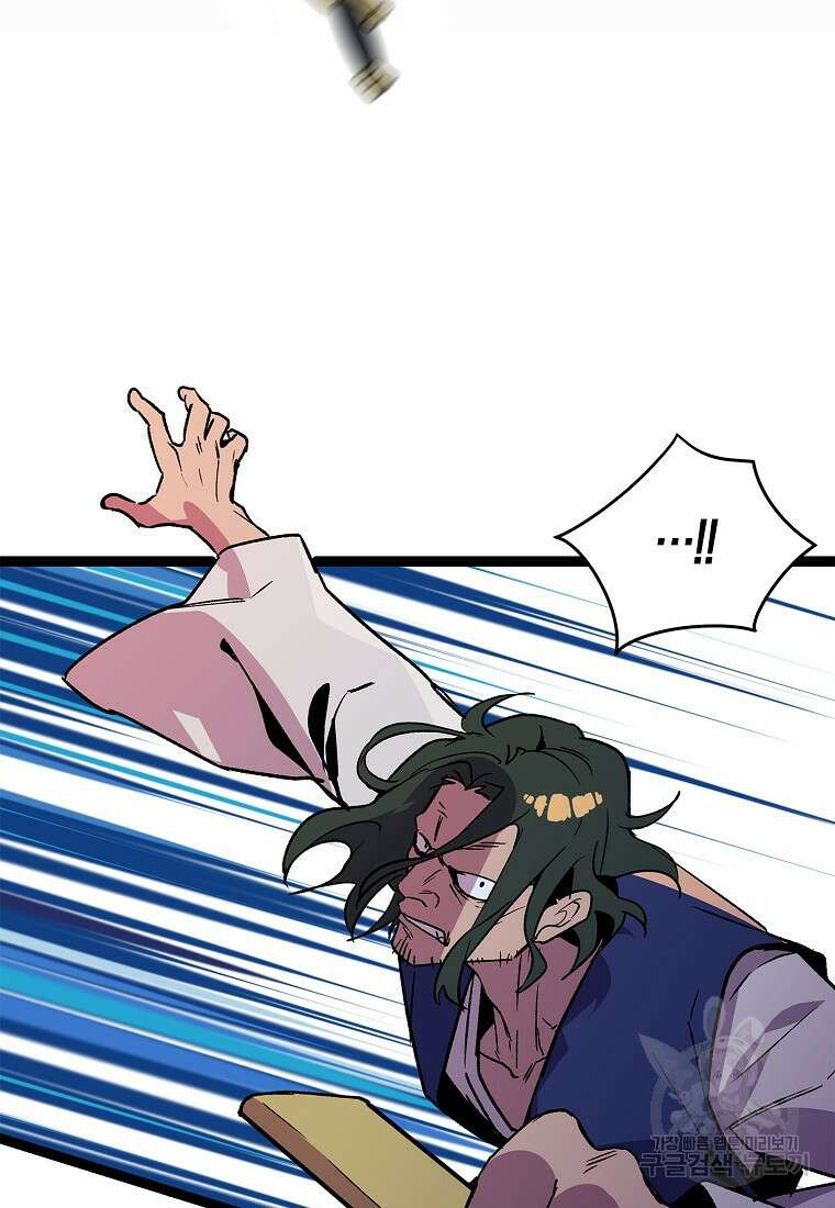 절대무신 122화 18