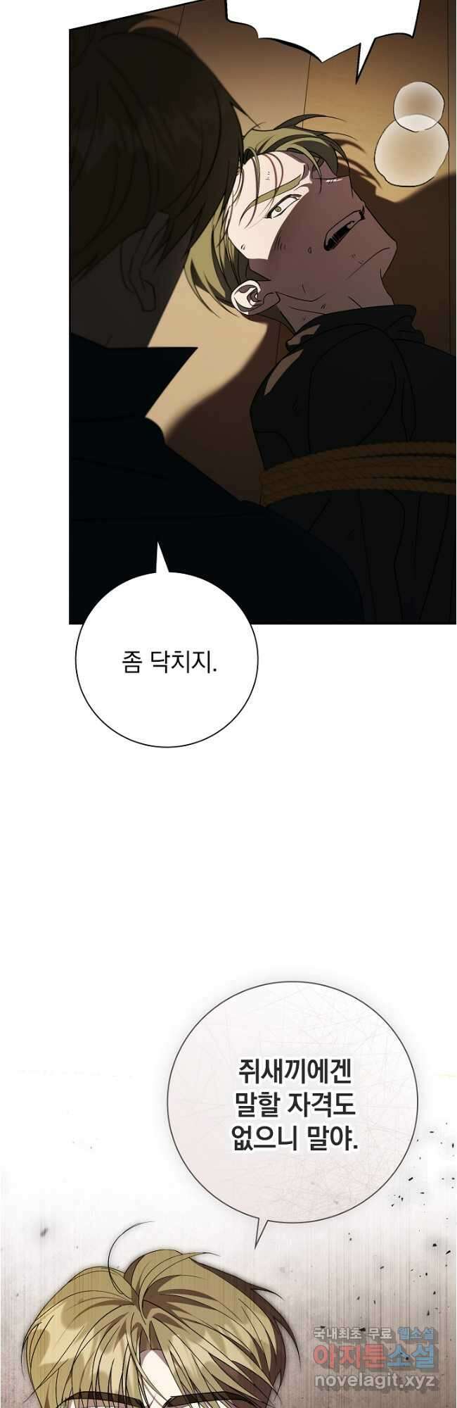 알타스의 동풍 38화 4