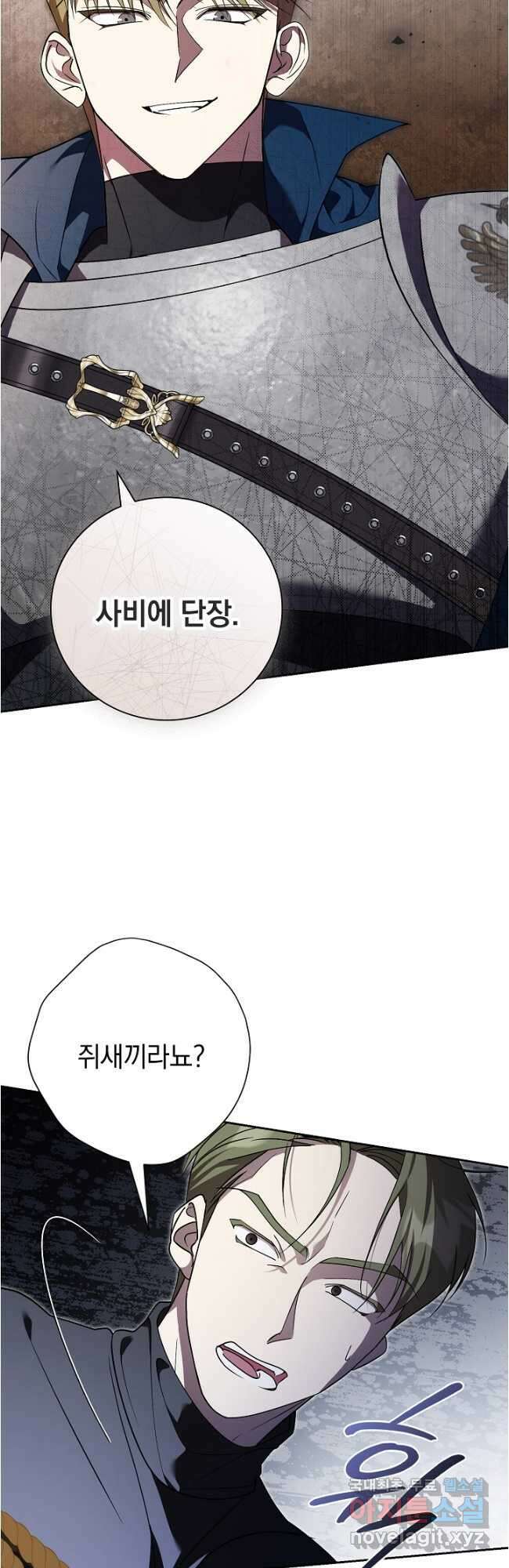 알타스의 동풍 38화 5