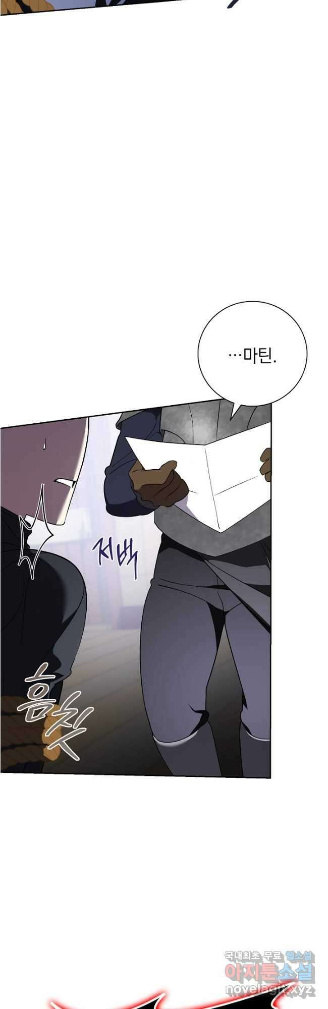 알타스의 동풍 38화 6