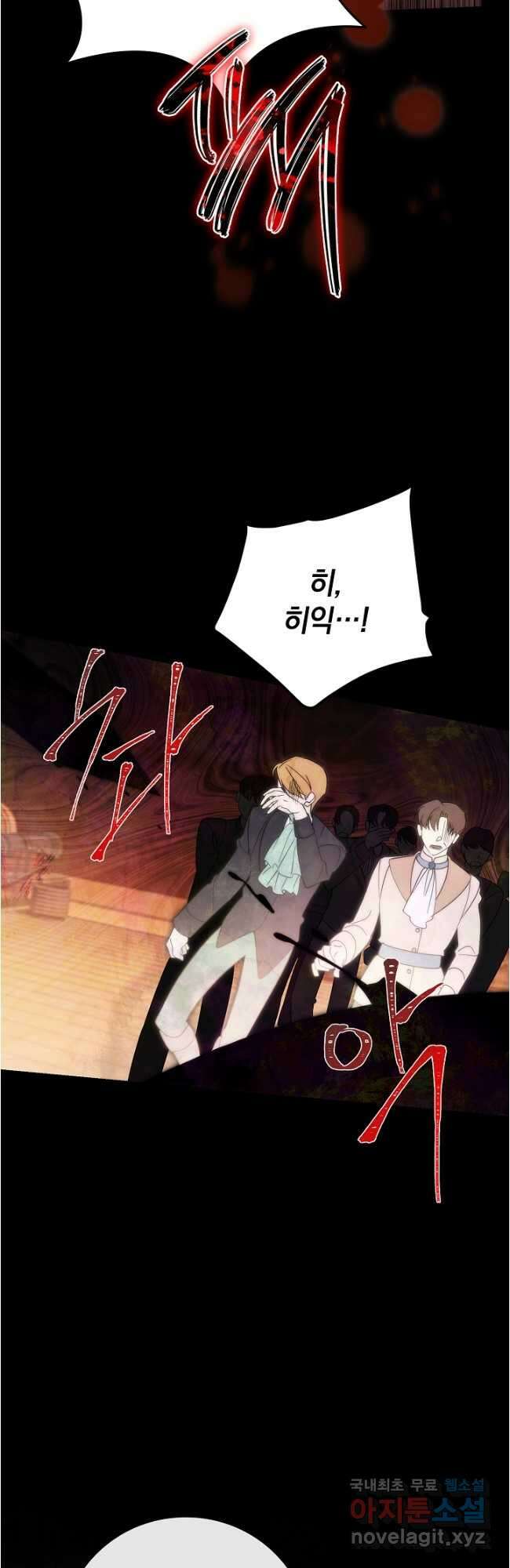 알타스의 동풍 38화 10