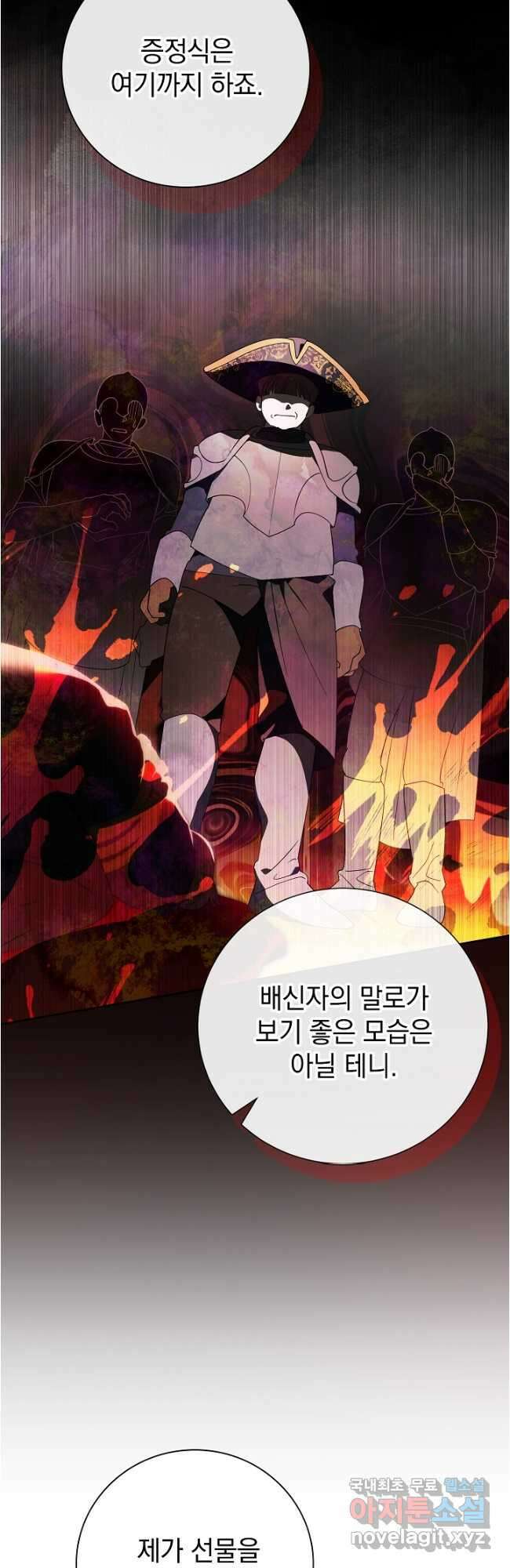 알타스의 동풍 38화 11