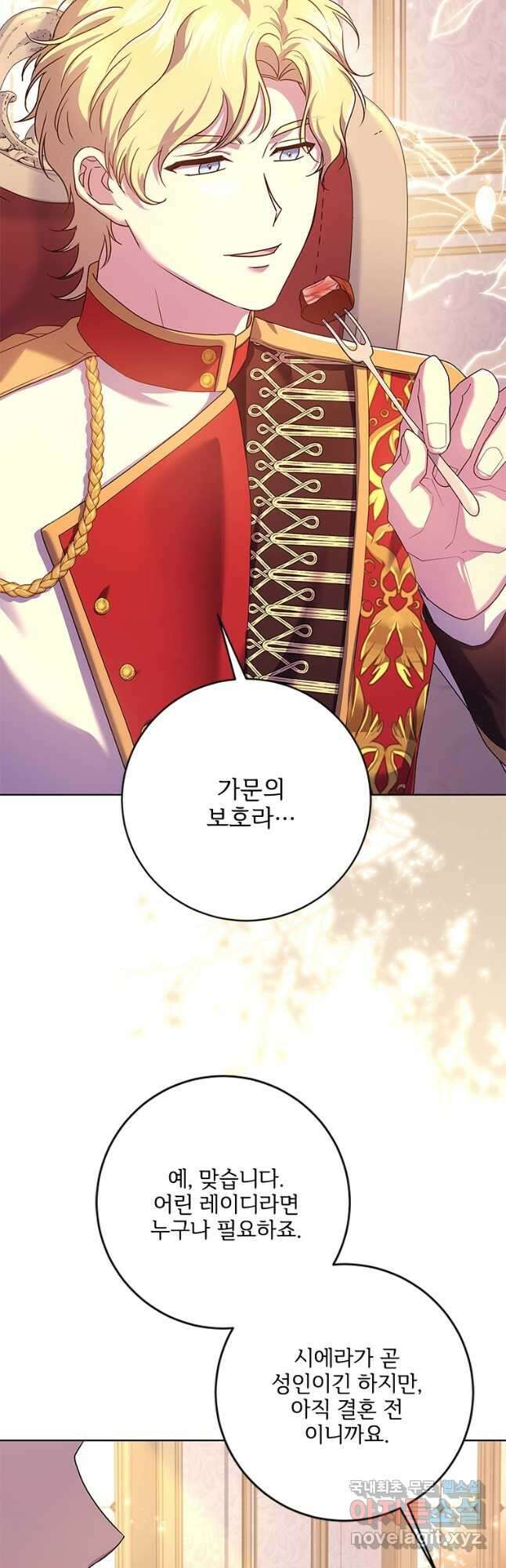 시한부라서 파업했는데 58화 3