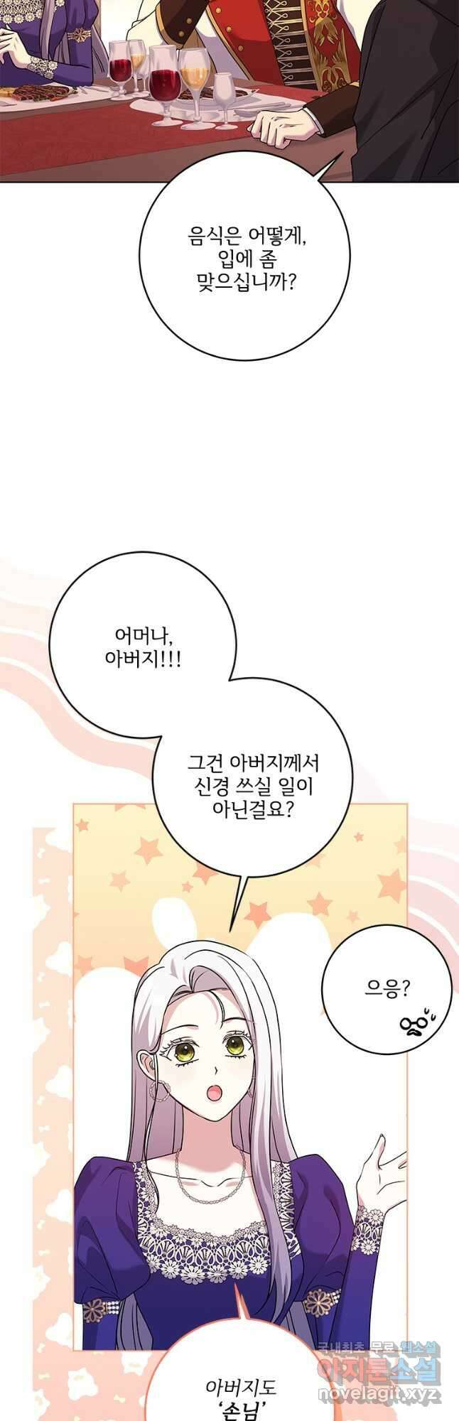 시한부라서 파업했는데 58화 7