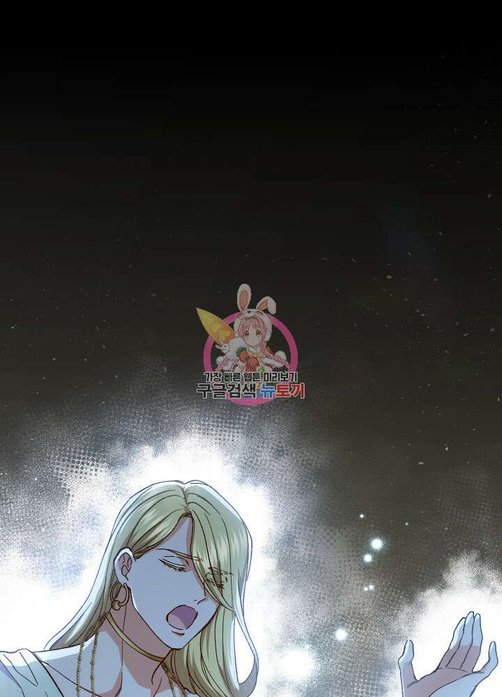 신들의 성좌 31화 1